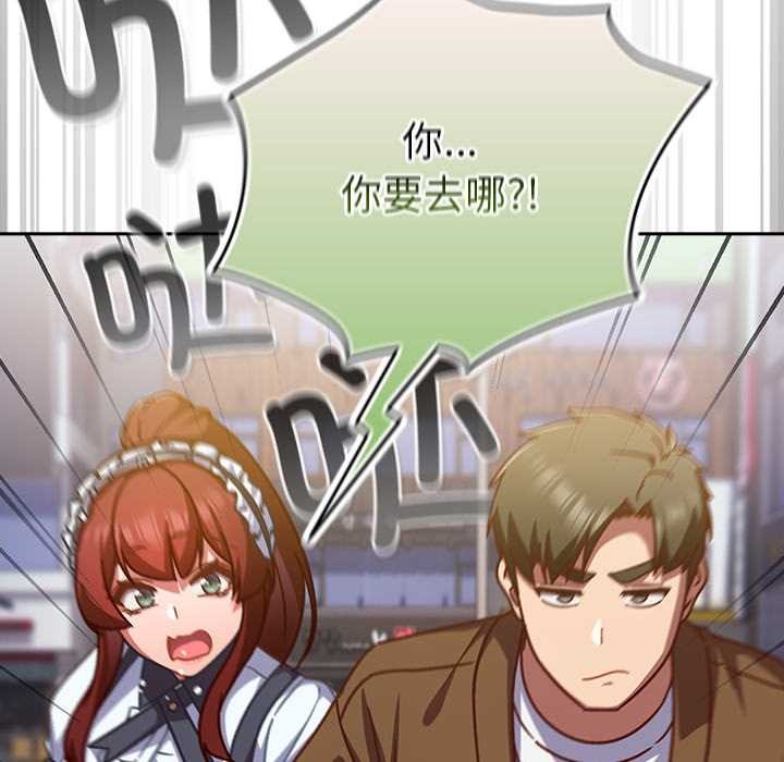 摸鱼生存指南第31話