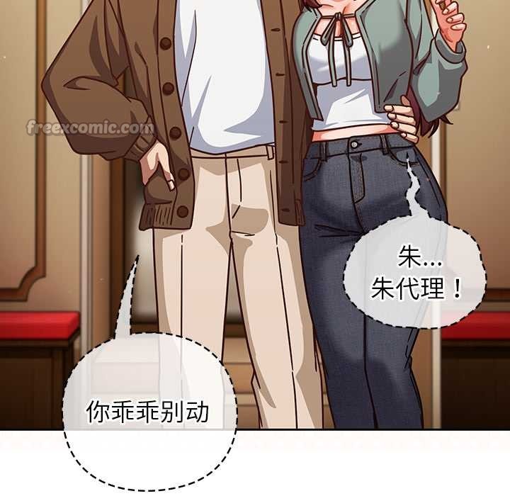 摸鱼生存指南第31話