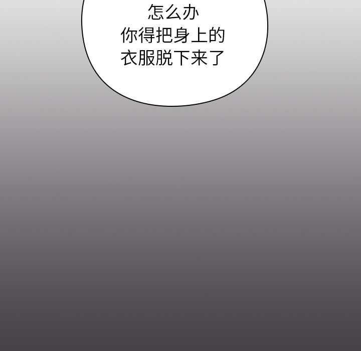 摸鱼生存指南第31話