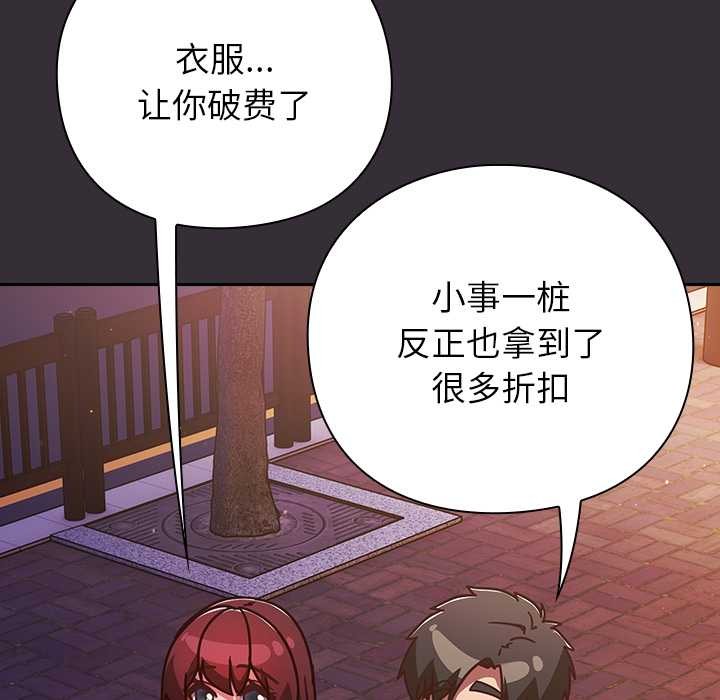 摸鱼生存指南第31話