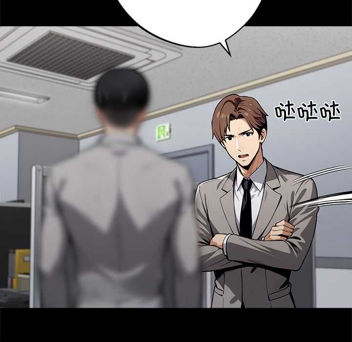 黑道X上班族第41話