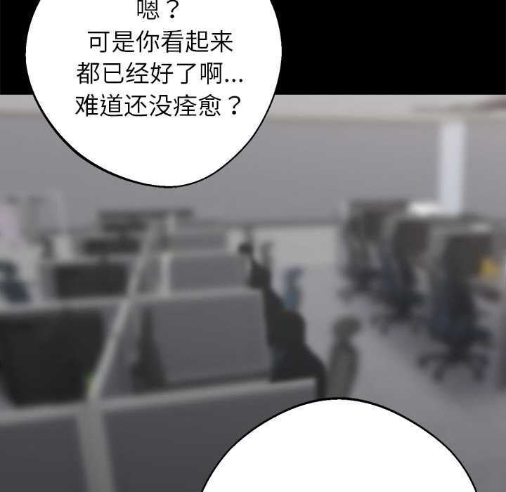 黑道X上班族第41話