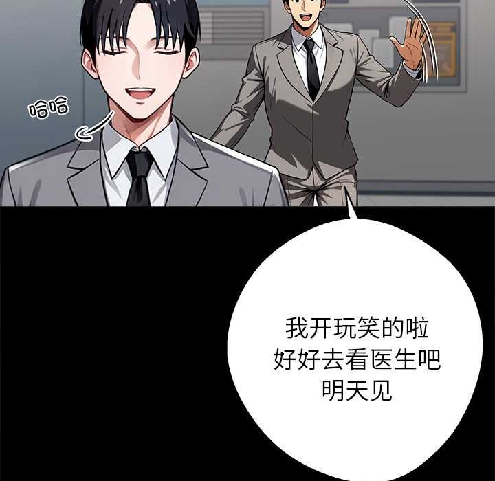 黑道X上班族第41話