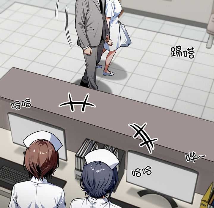 黑道X上班族第41話