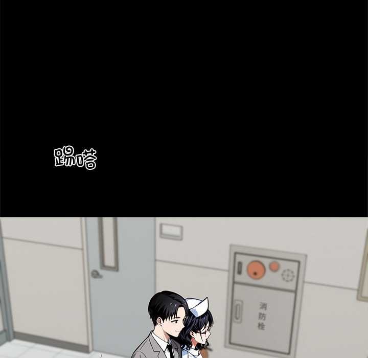 黑道X上班族第41話