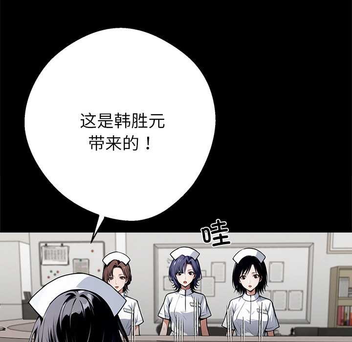 黑道X上班族第41話
