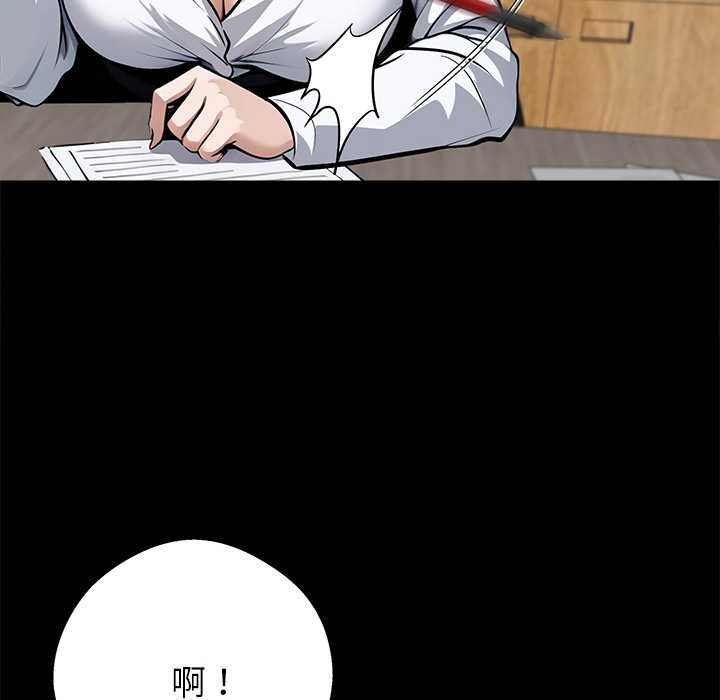 黑道X上班族第41話