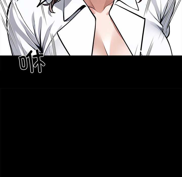 黑道X上班族第41話