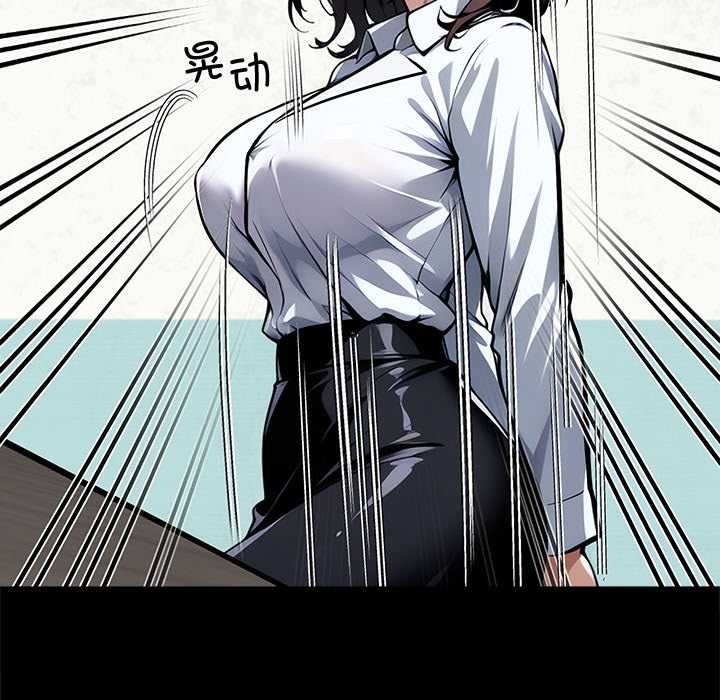 黑道X上班族第41話