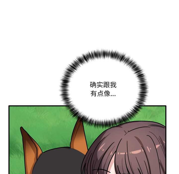 当狗不丢人第39話