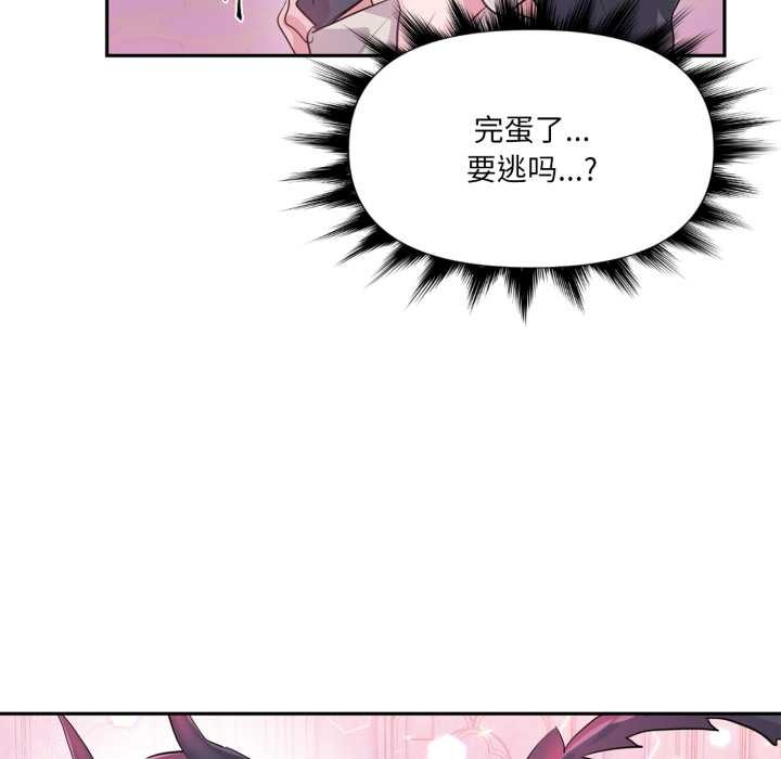 虚拟仙境第44話