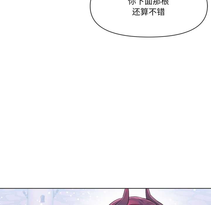 虚拟仙境第44話