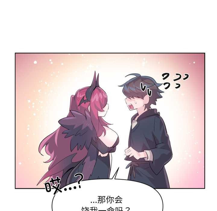 虚拟仙境第44話