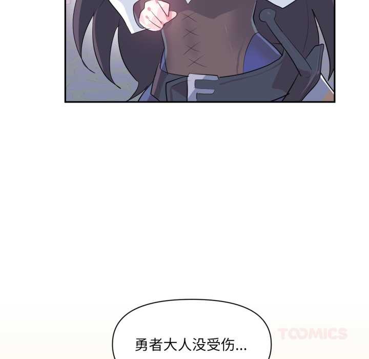 虚拟仙境第44話