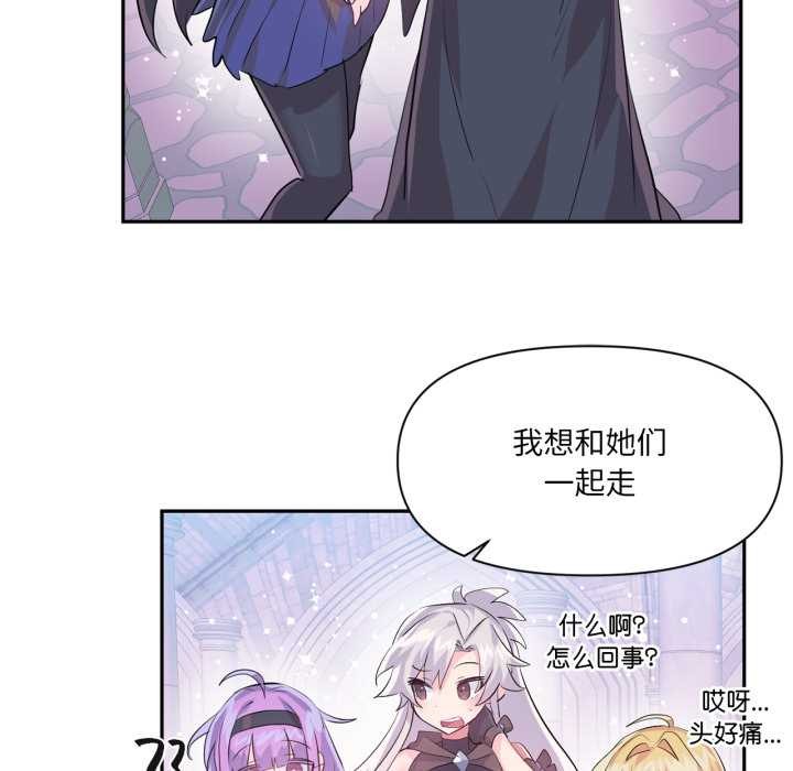 虚拟仙境第44話