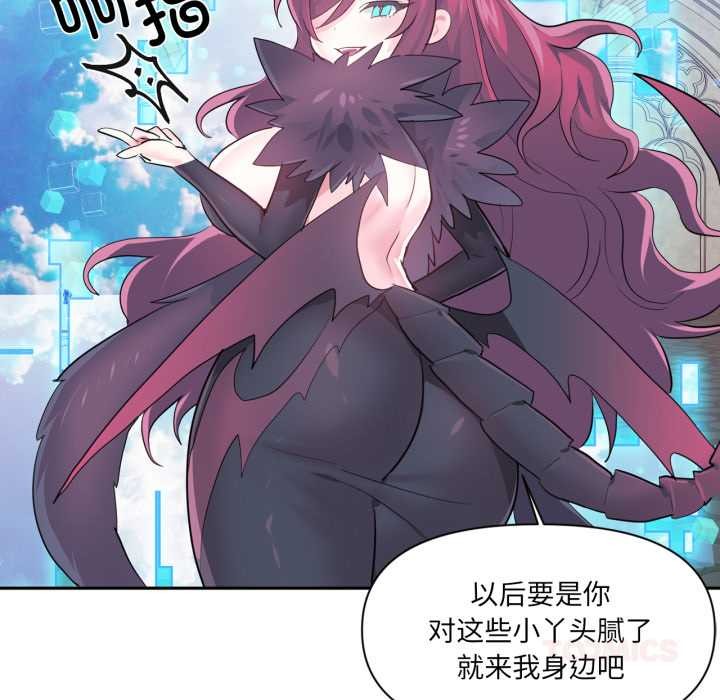 虚拟仙境第44話