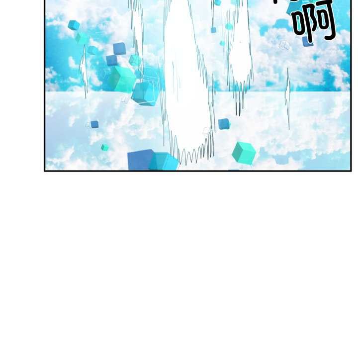 虚拟仙境第44話