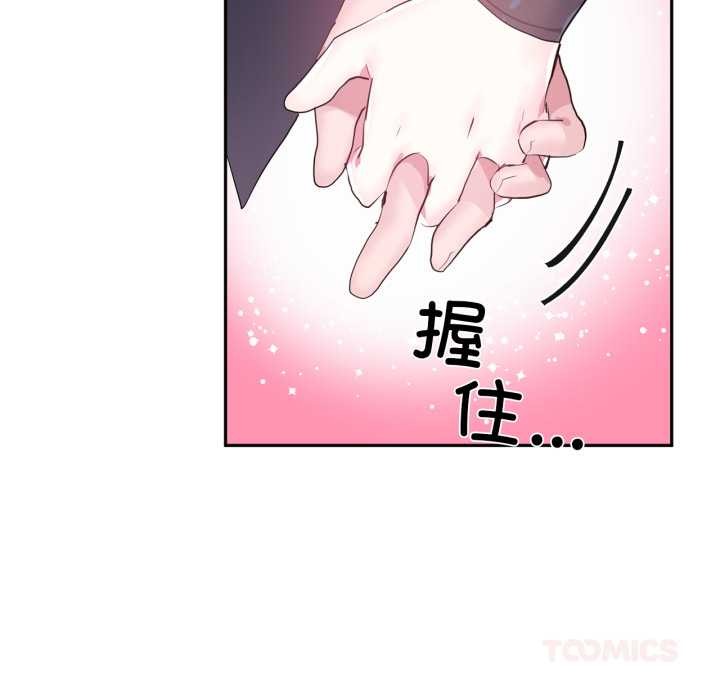 虚拟仙境第44話