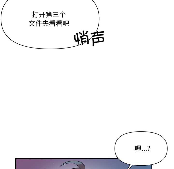 虚拟仙境第44話
