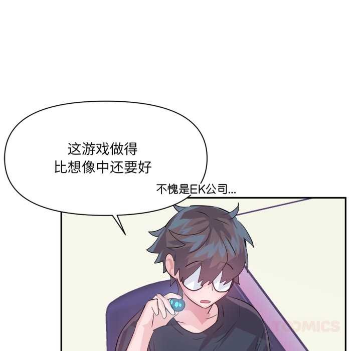 虚拟仙境第44話