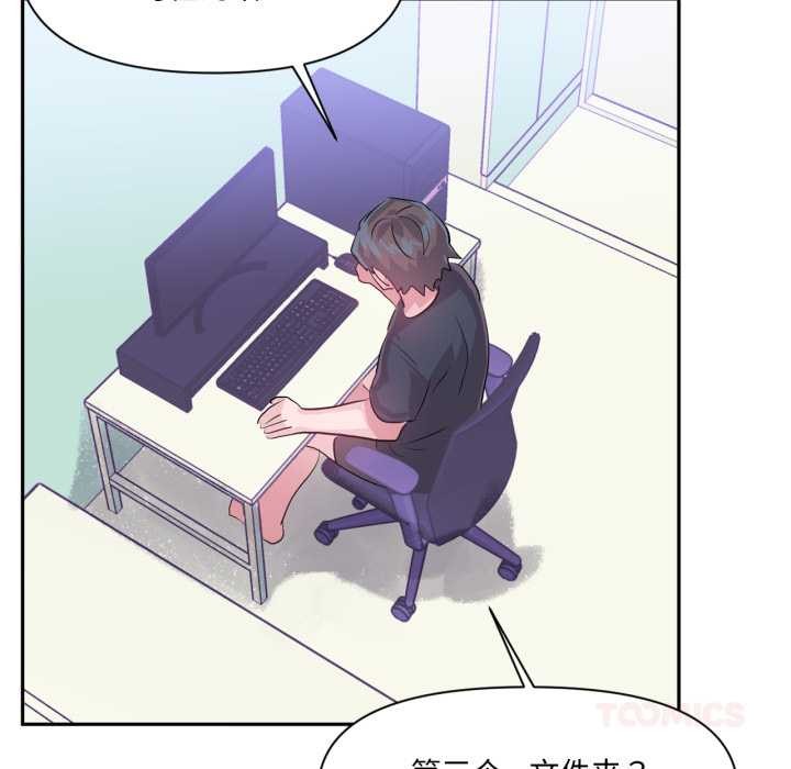 虚拟仙境第44話