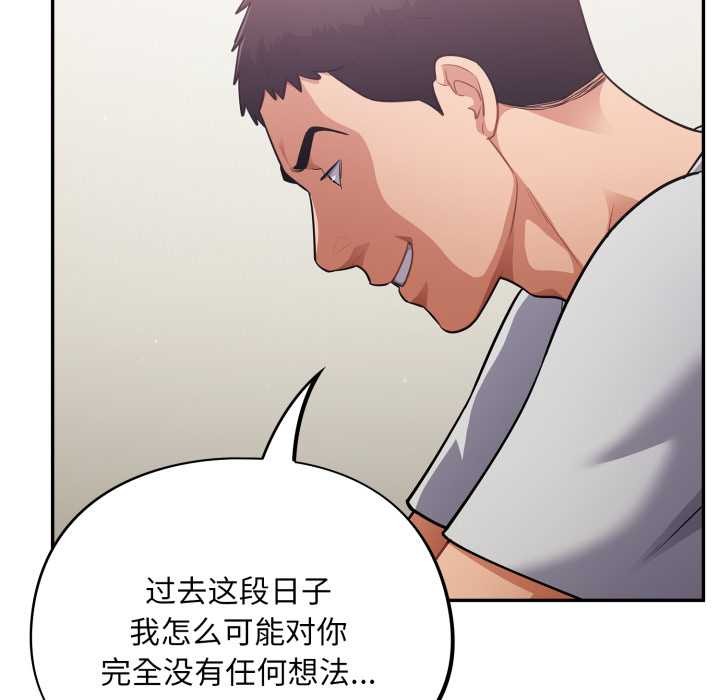 傻瓜病毒第53話