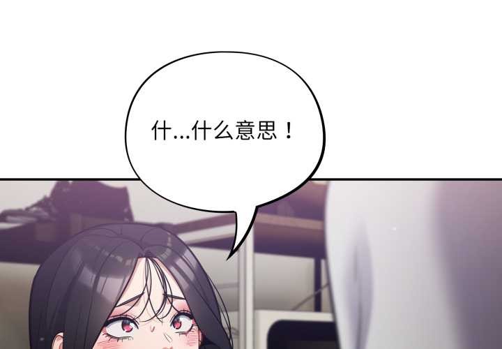 傻瓜病毒第53話