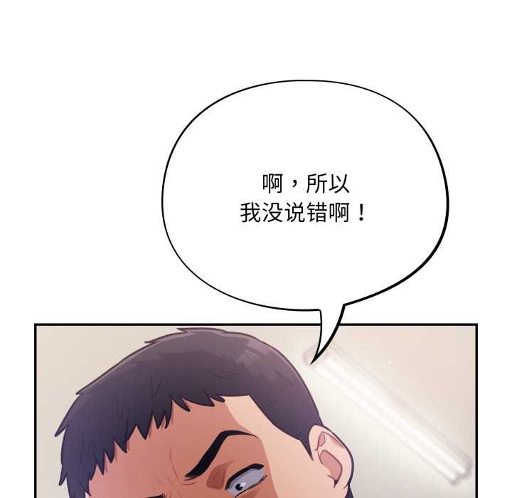 傻瓜病毒第53話