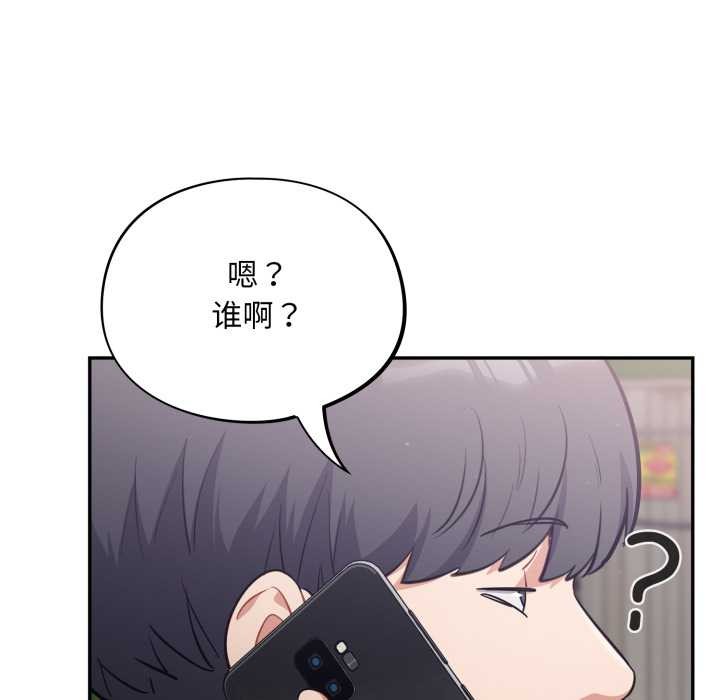 傻瓜病毒第53話