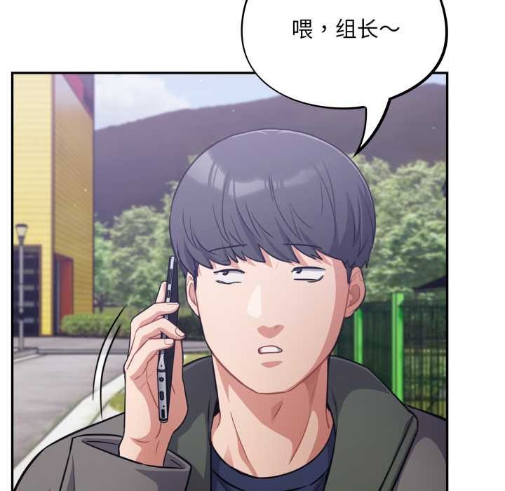 傻瓜病毒第53話