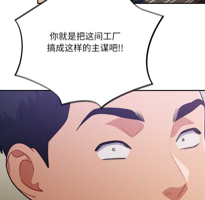 傻瓜病毒第53話