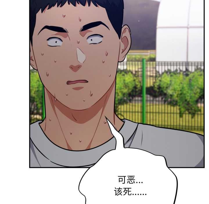 傻瓜病毒第53話