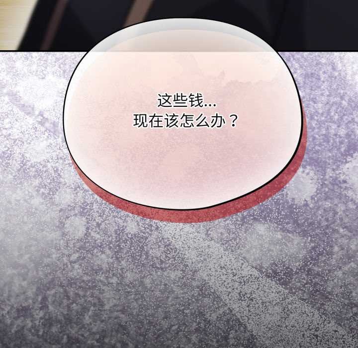 傻瓜病毒第53話