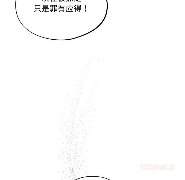 傻瓜病毒第53話