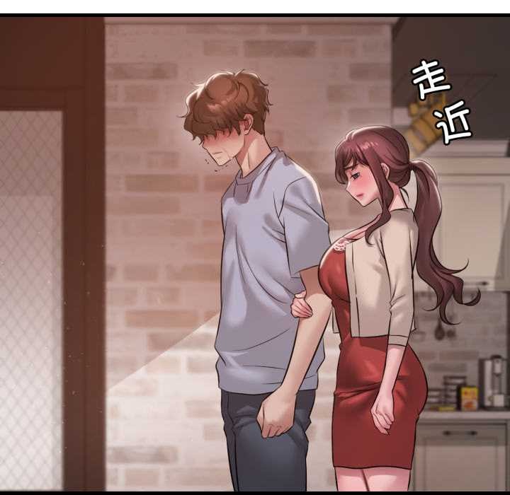 渴望占有她第96話