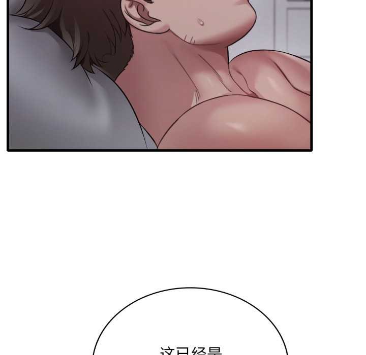 渴望占有她第96話