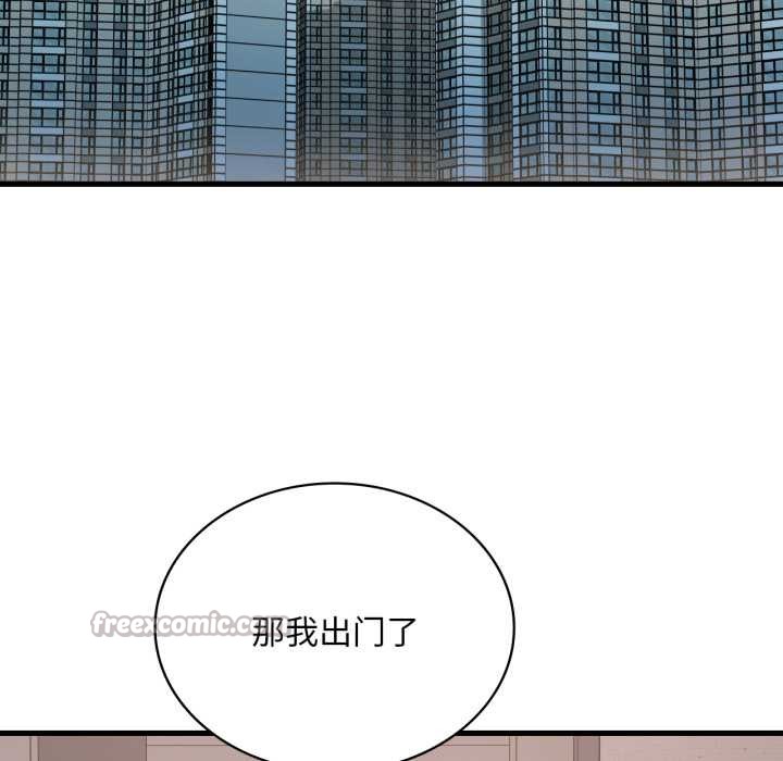渴望占有她第96話