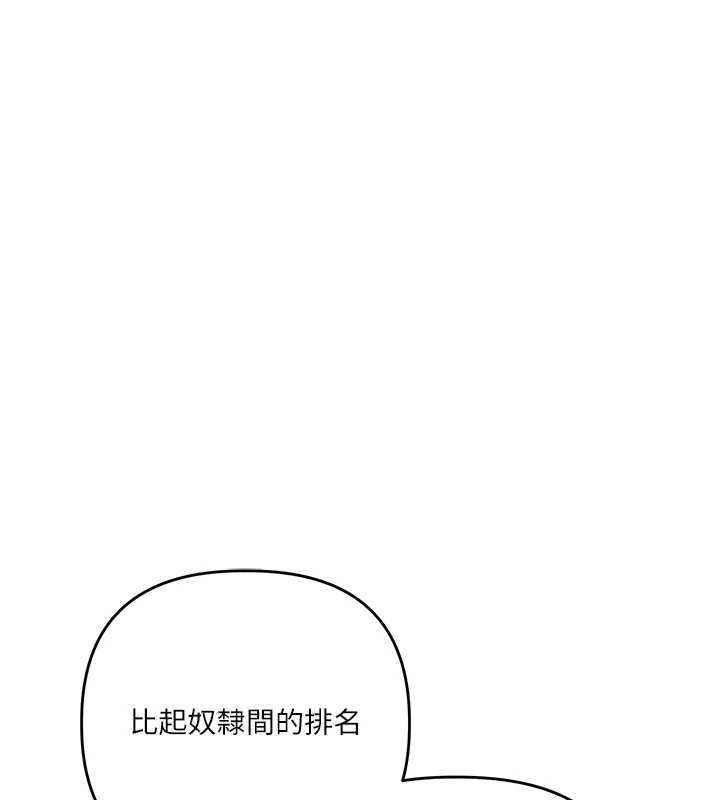 玩转学姊第92話-學姐還是老的辣