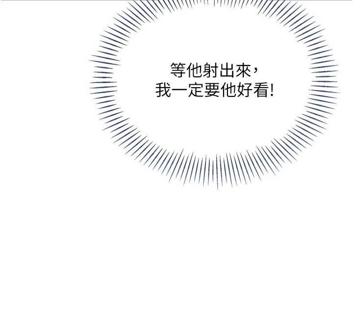 Setup!排球少女第79話-都怪你點燃我的慾火&hearts;