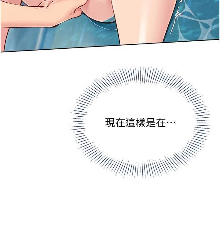 Setup!排球少女第79話-都怪你點燃我的慾火&hearts;