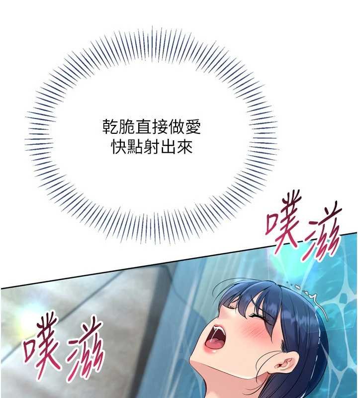 Setup!排球少女第79話-都怪你點燃我的慾火&hearts;