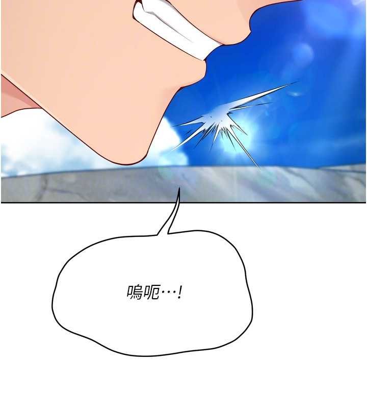 Setup!排球少女第79話-都怪你點燃我的慾火&hearts;