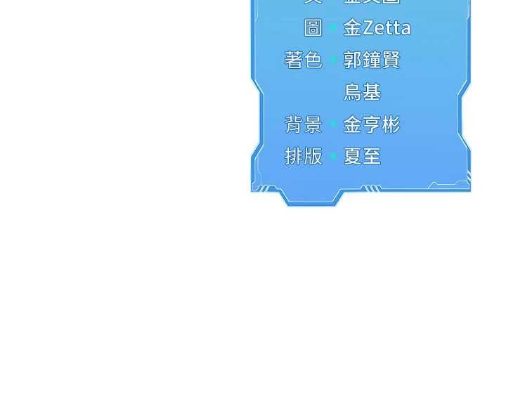 Setup!排球少女第79話-都怪你點燃我的慾火&hearts;