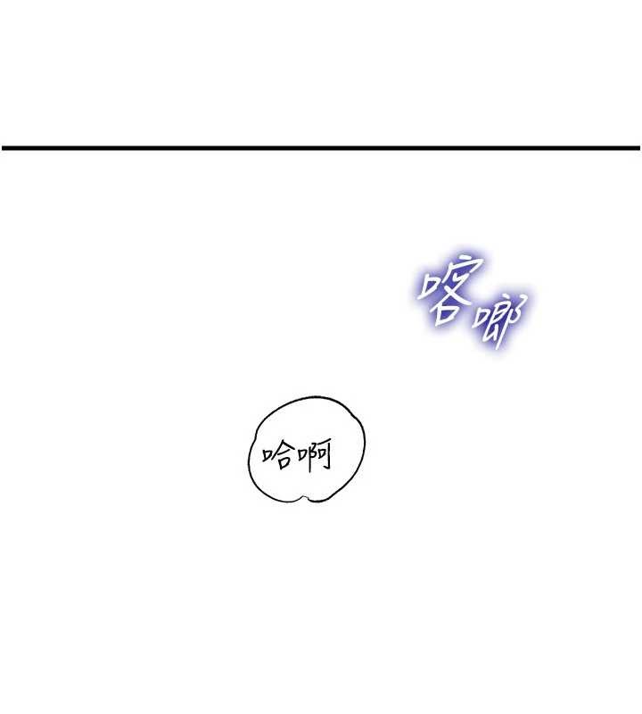 岳母为何那样第85話-束縛帶來的快感