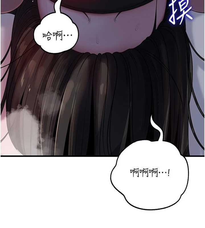 岳母为何那样第85話-束縛帶來的快感