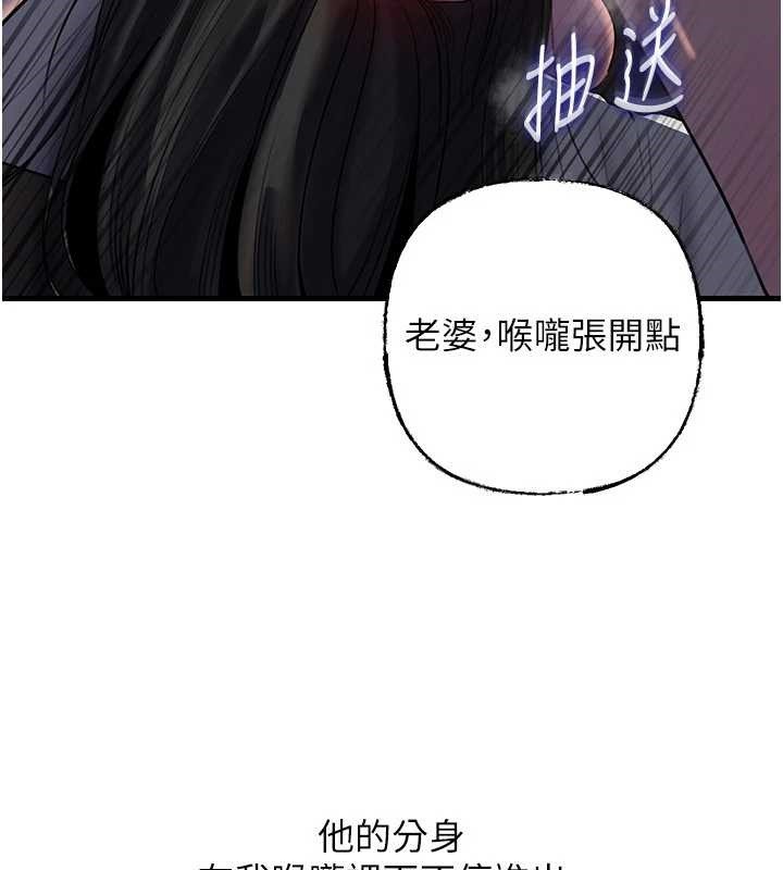 岳母为何那样第85話-束縛帶來的快感