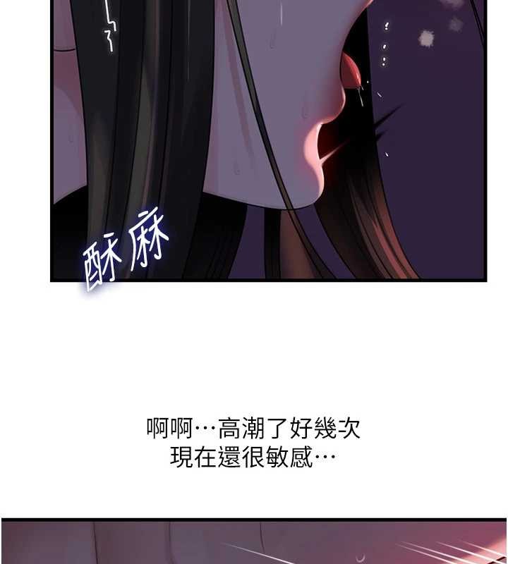 岳母为何那样第85話-束縛帶來的快感