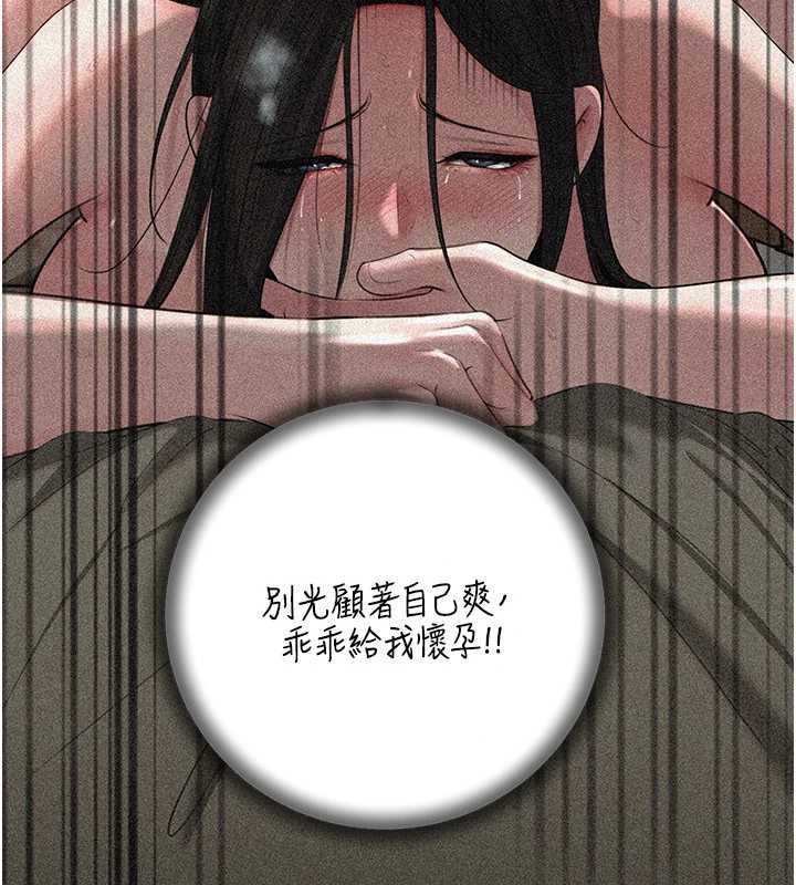 岳母为何那样第85話-束縛帶來的快感