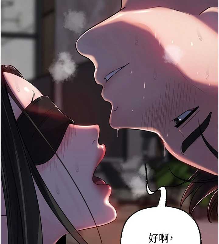 岳母为何那样第85話-束縛帶來的快感