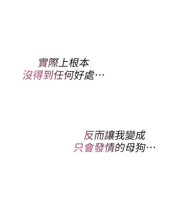 诅咒性转物语第10話-對魯蛇腿開開的羞恥任務